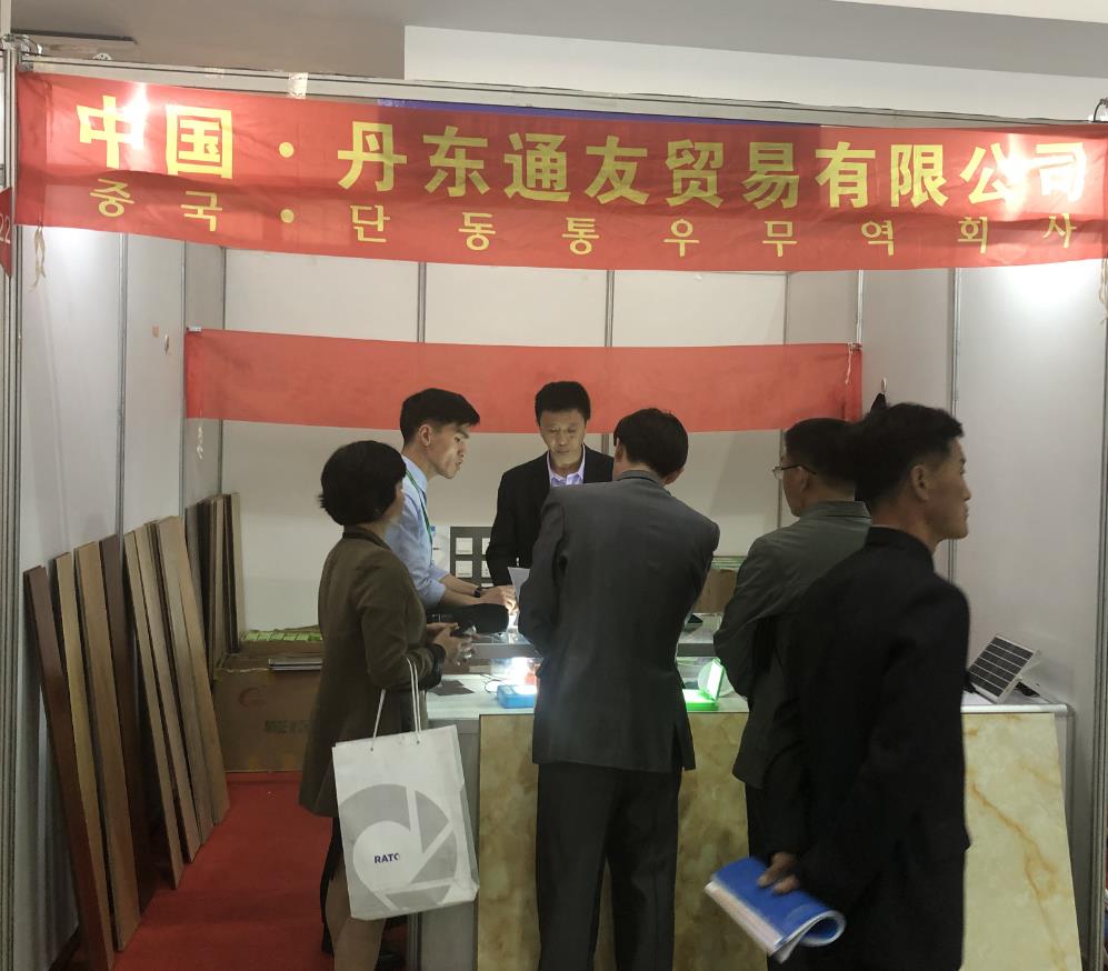 丹東通友進出口貿(mào)易有限公司